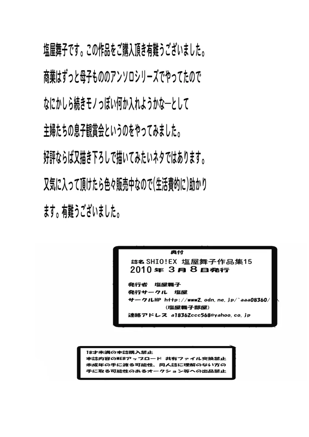 SHIO!EX 15 Page.35