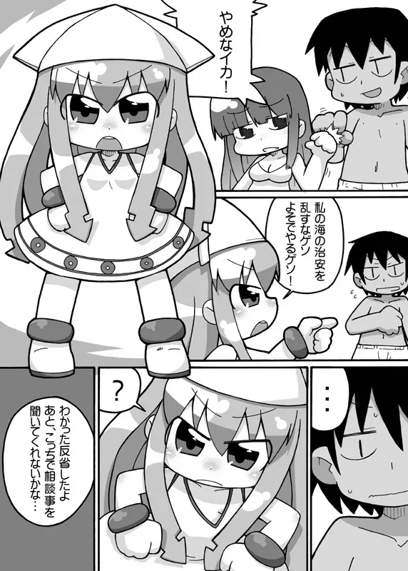 アニメ化じゃなイカ?