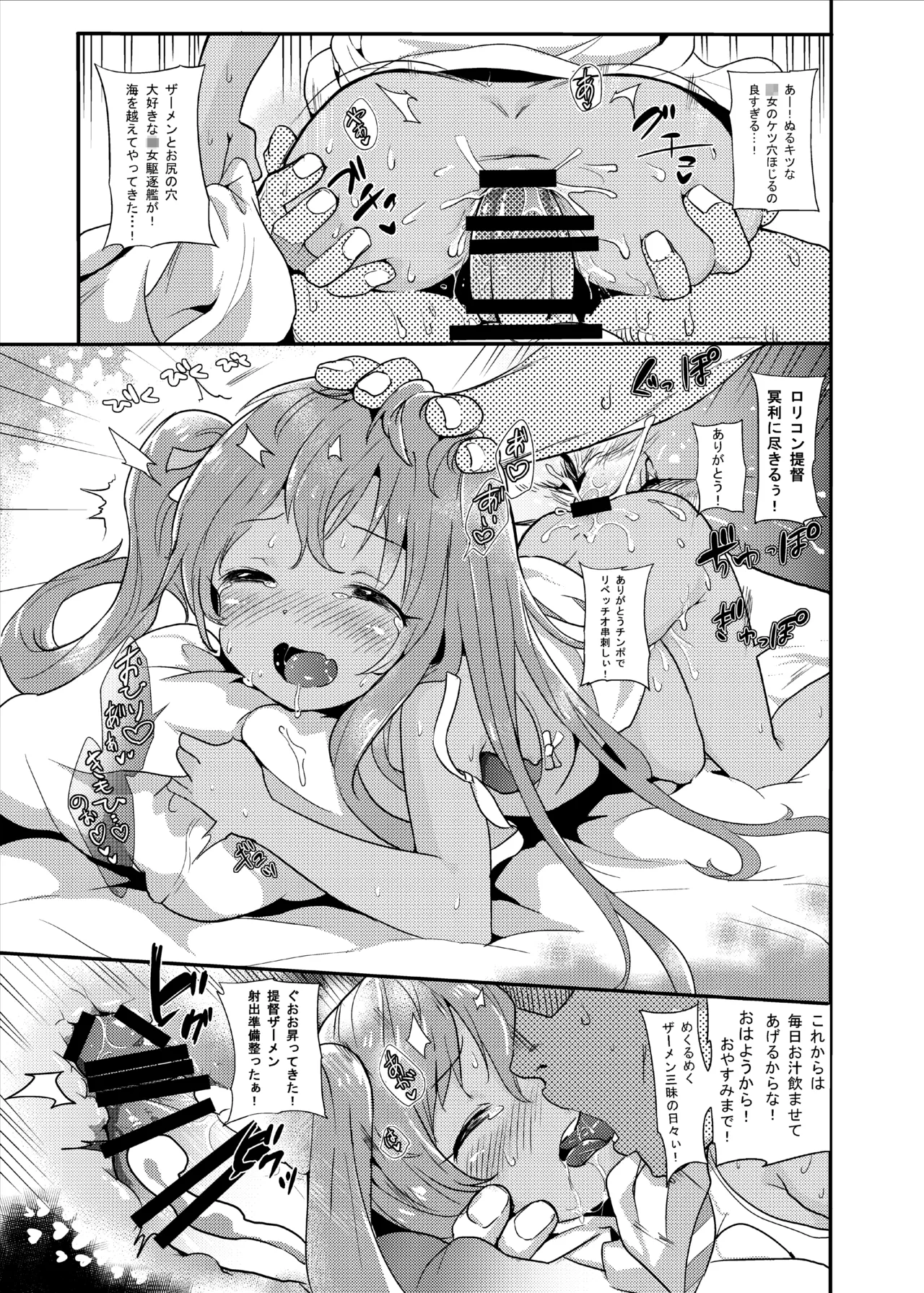 りべっちおの桃尻どるちぇ Page.16