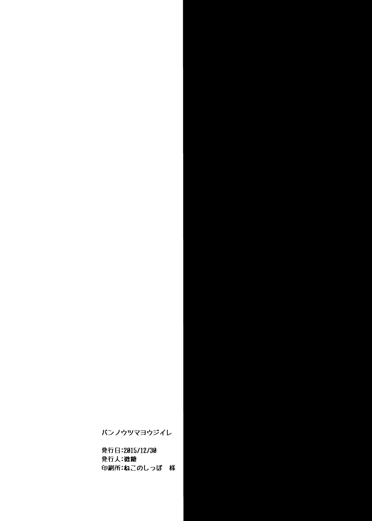 りべっちおの桃尻どるちぇ Page.21