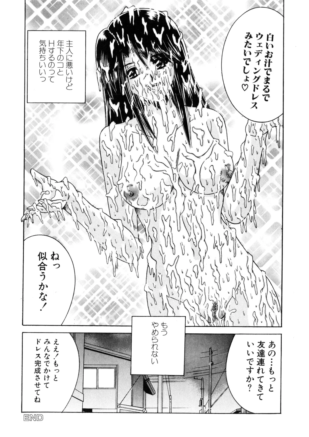 SHIO!EX 17 Page.38