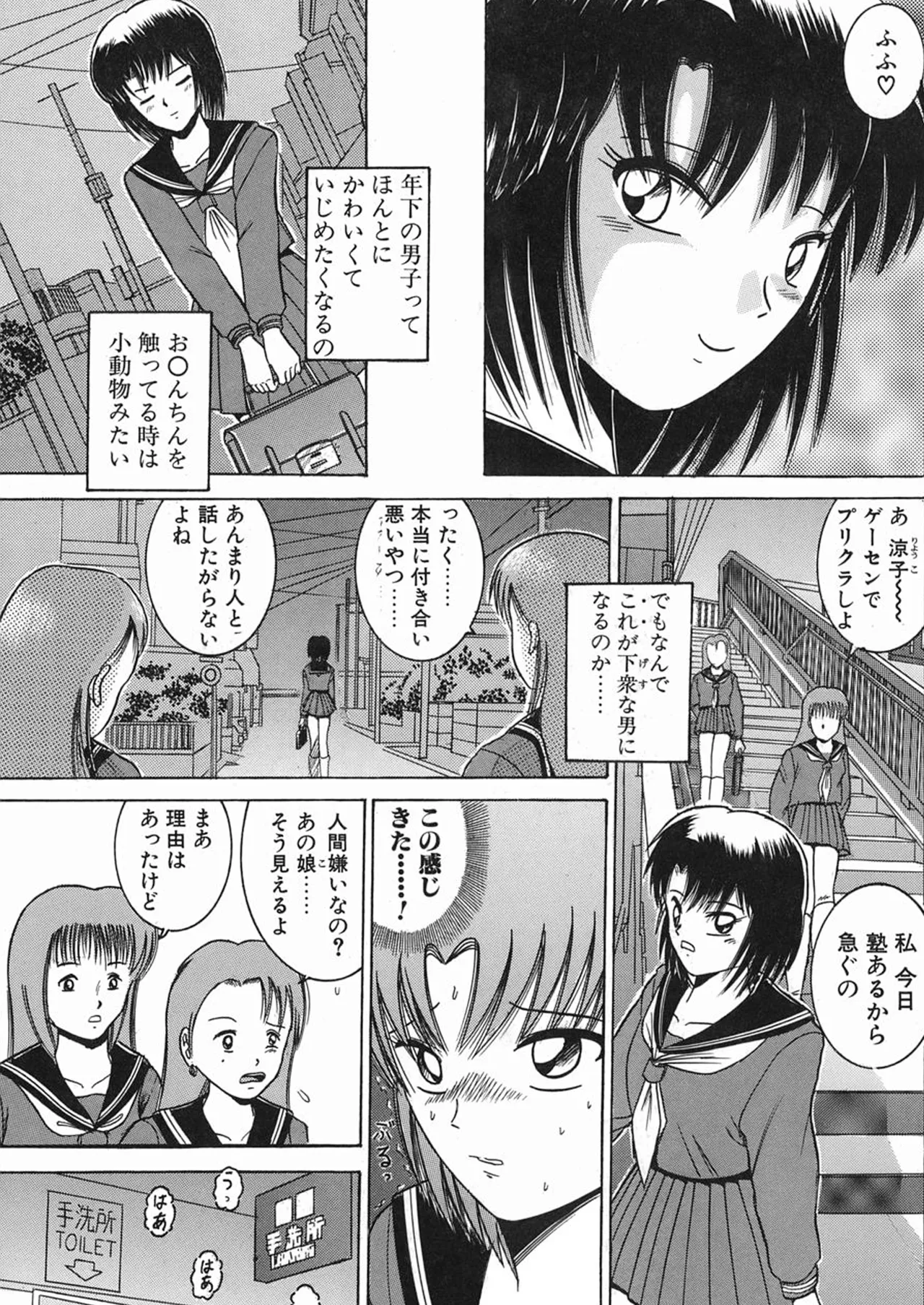 SHIO!EX 21 Page.29