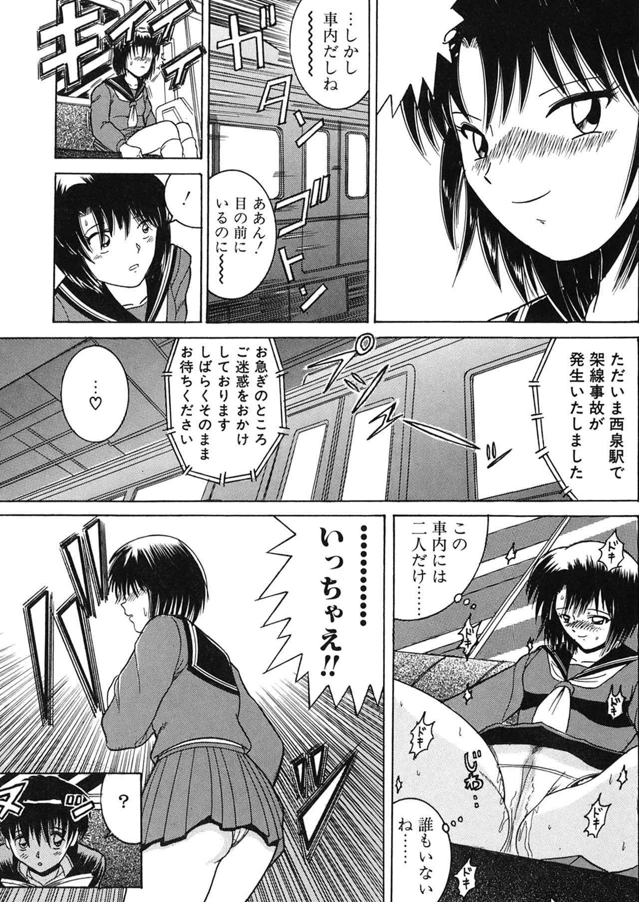 SHIO!EX 21 Page.33
