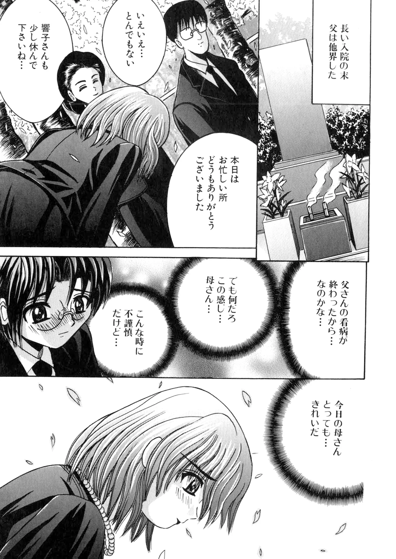 SHIO!EX 5.555 Page.11