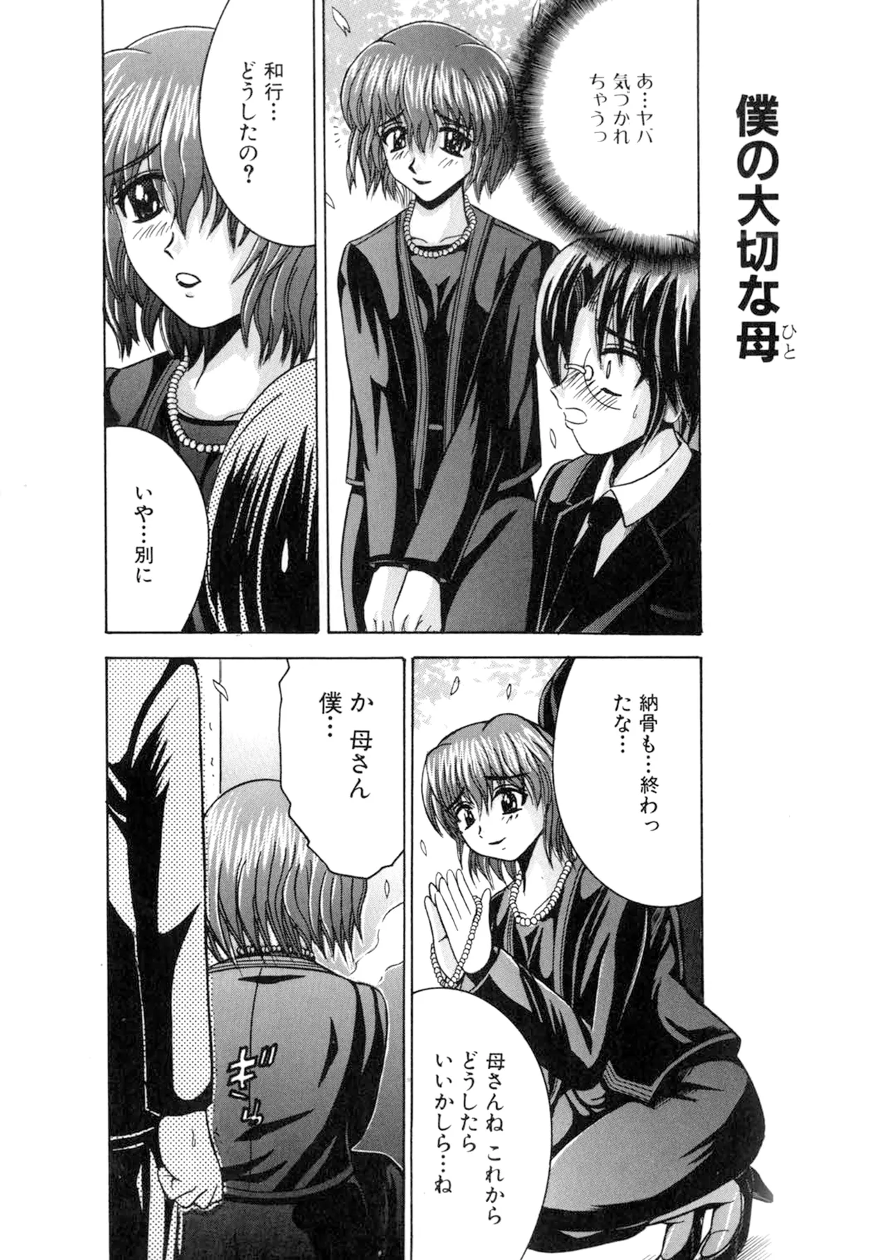 SHIO!EX 5.555 Page.12