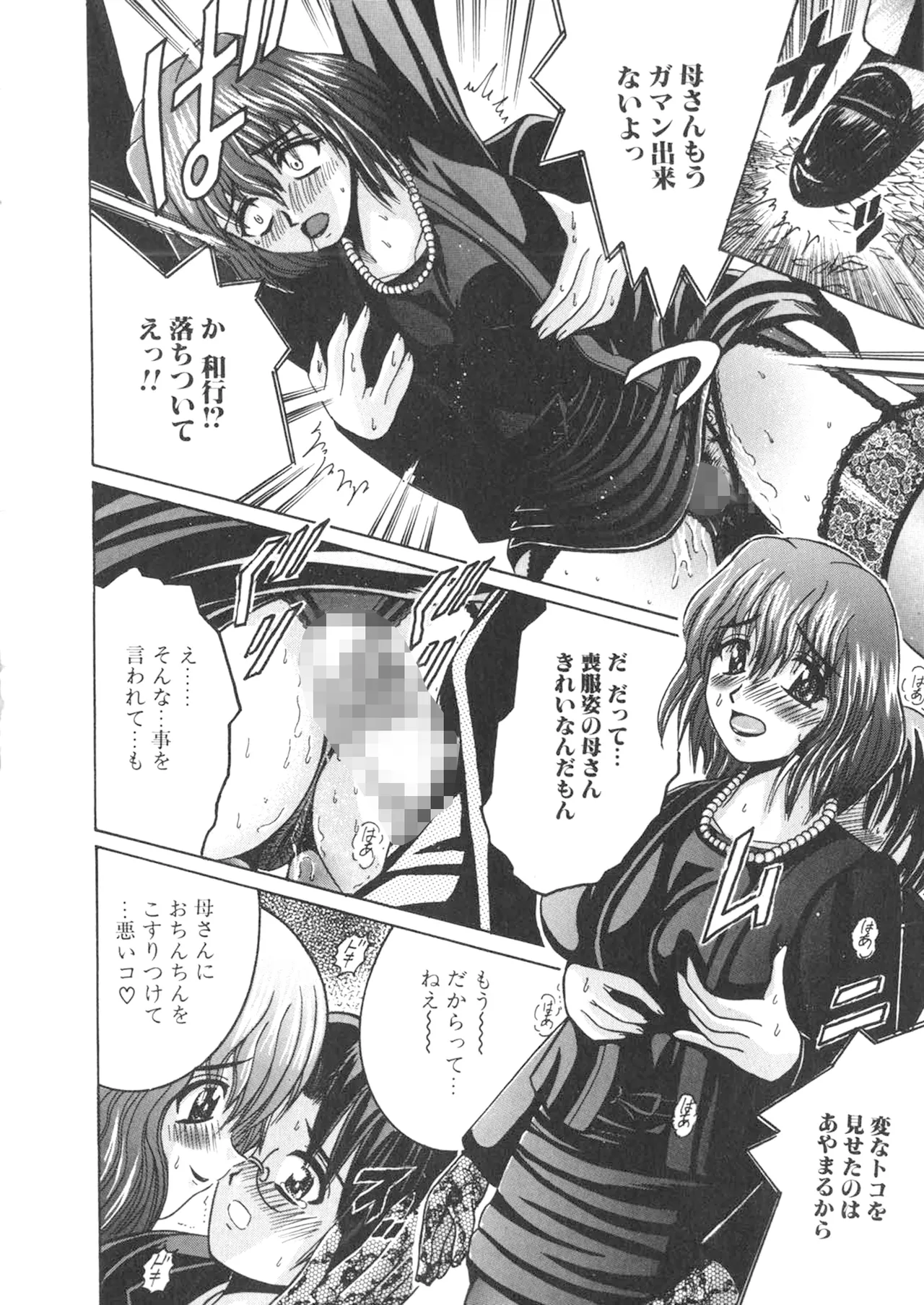 SHIO!EX 5.555 Page.16