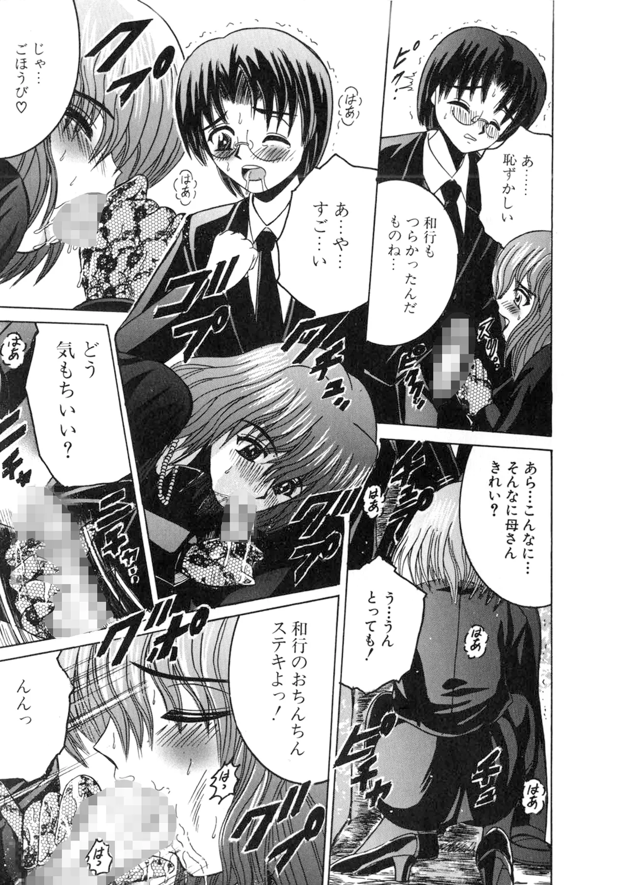 SHIO!EX 5.555 Page.17