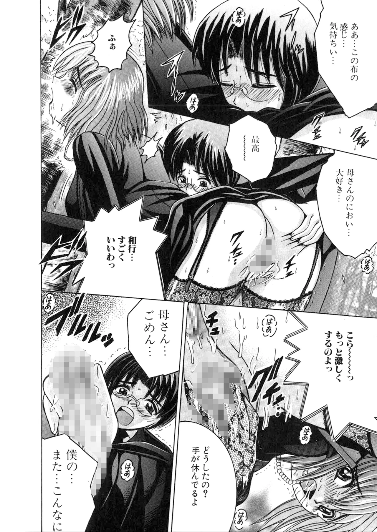 SHIO!EX 5.555 Page.20