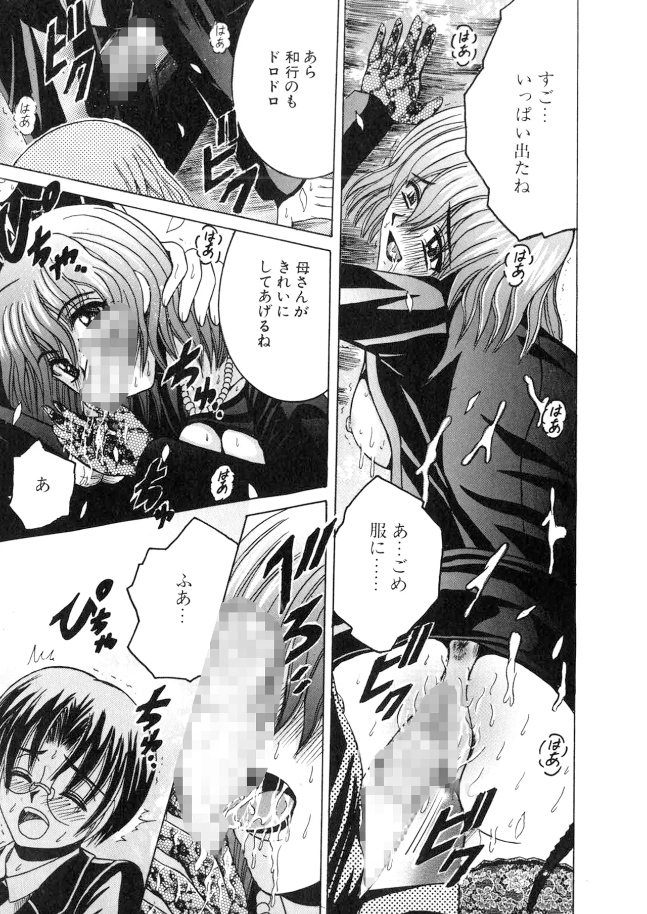 SHIO!EX 5.555 Page.25