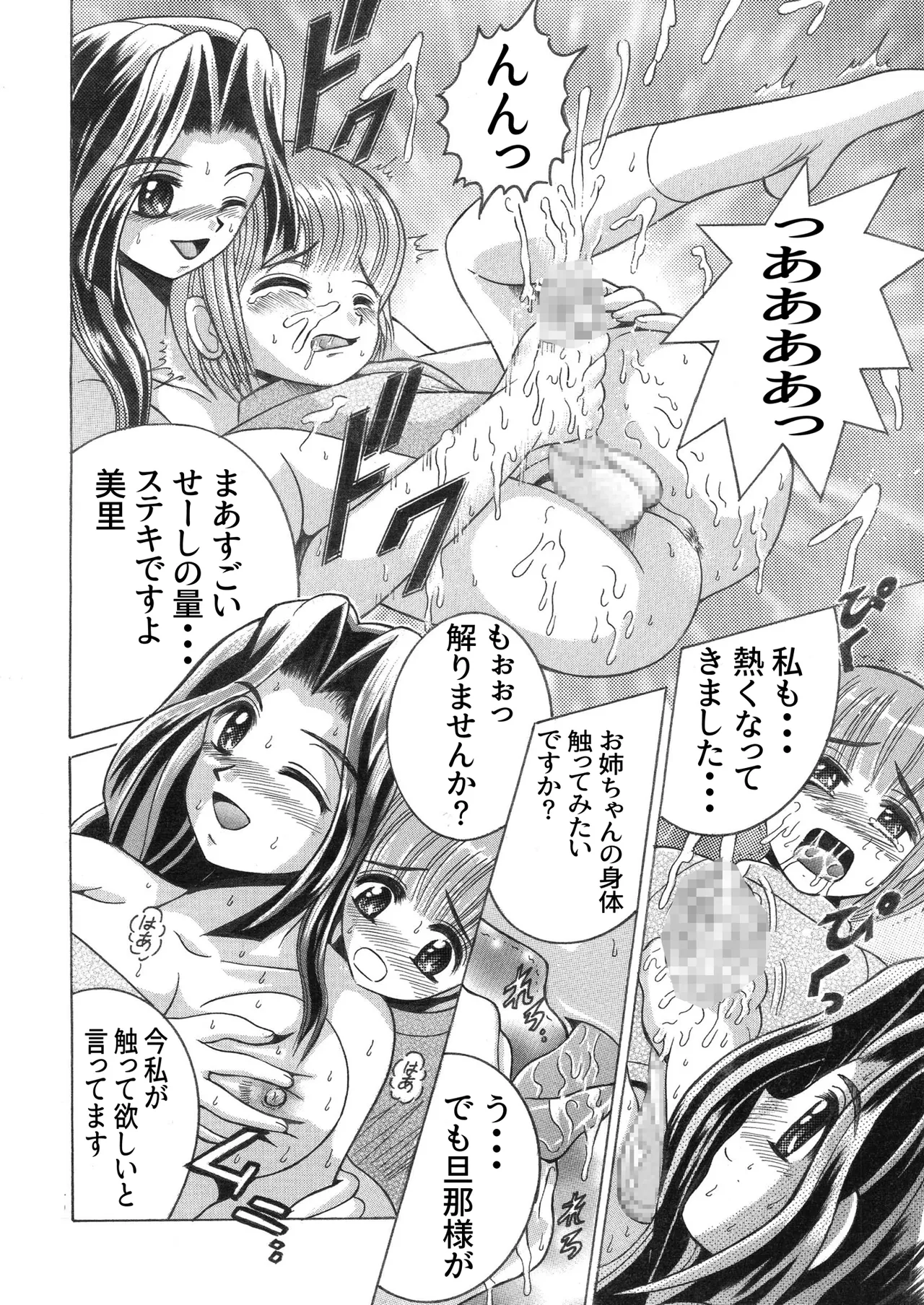 SHIO!EX 4.444 Page.12