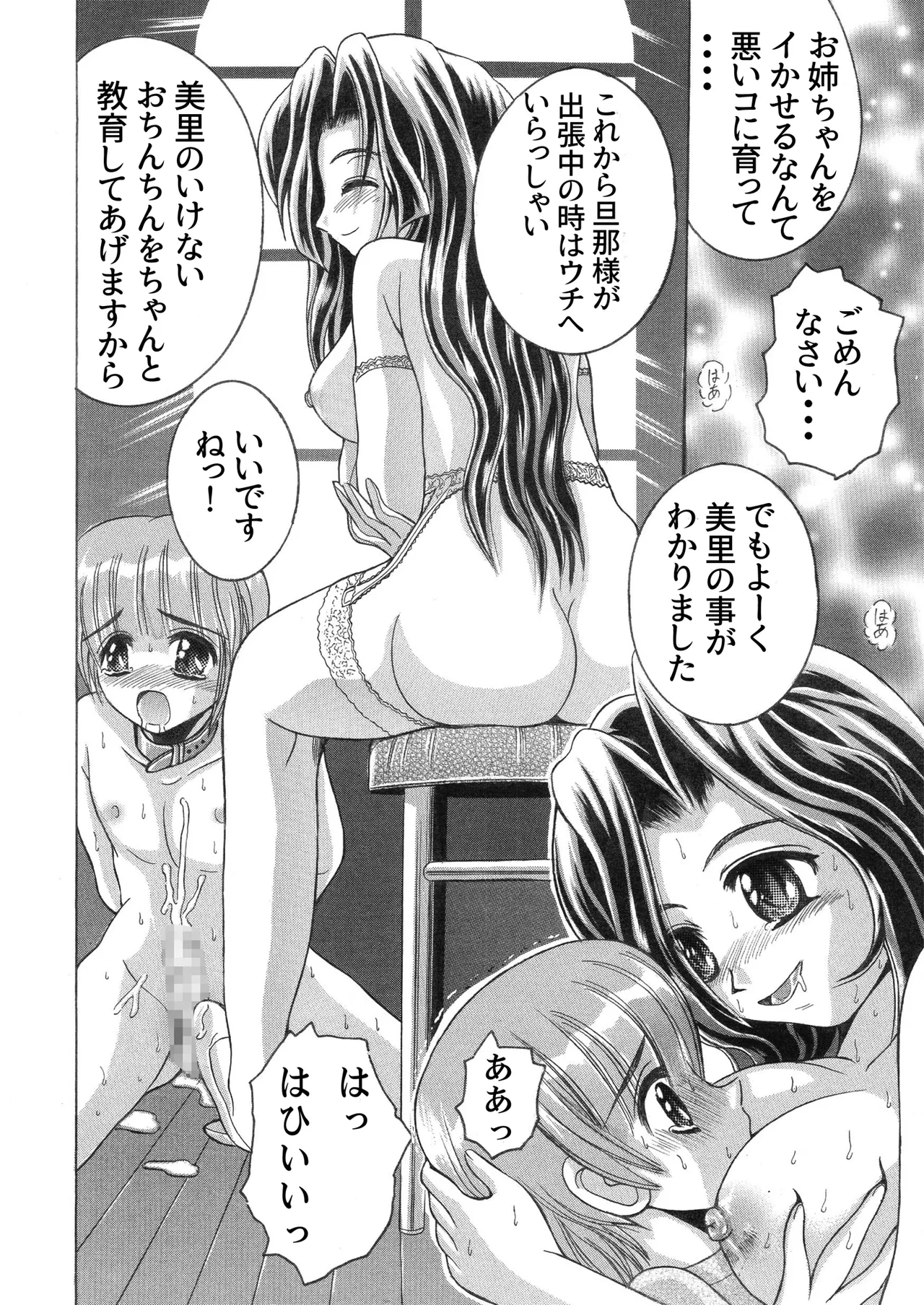 SHIO!EX 4.444 Page.18