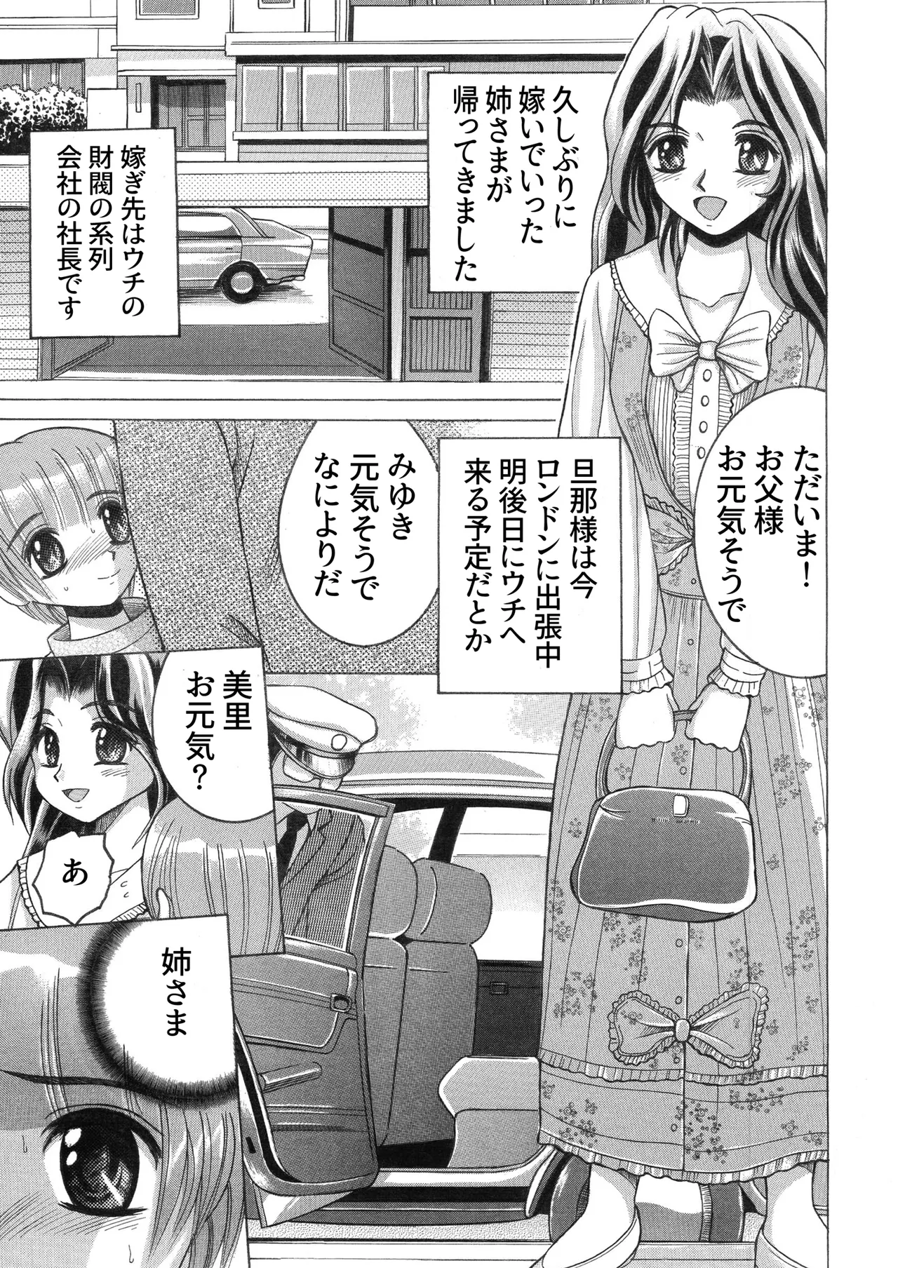 SHIO!EX 4.444 Page.3