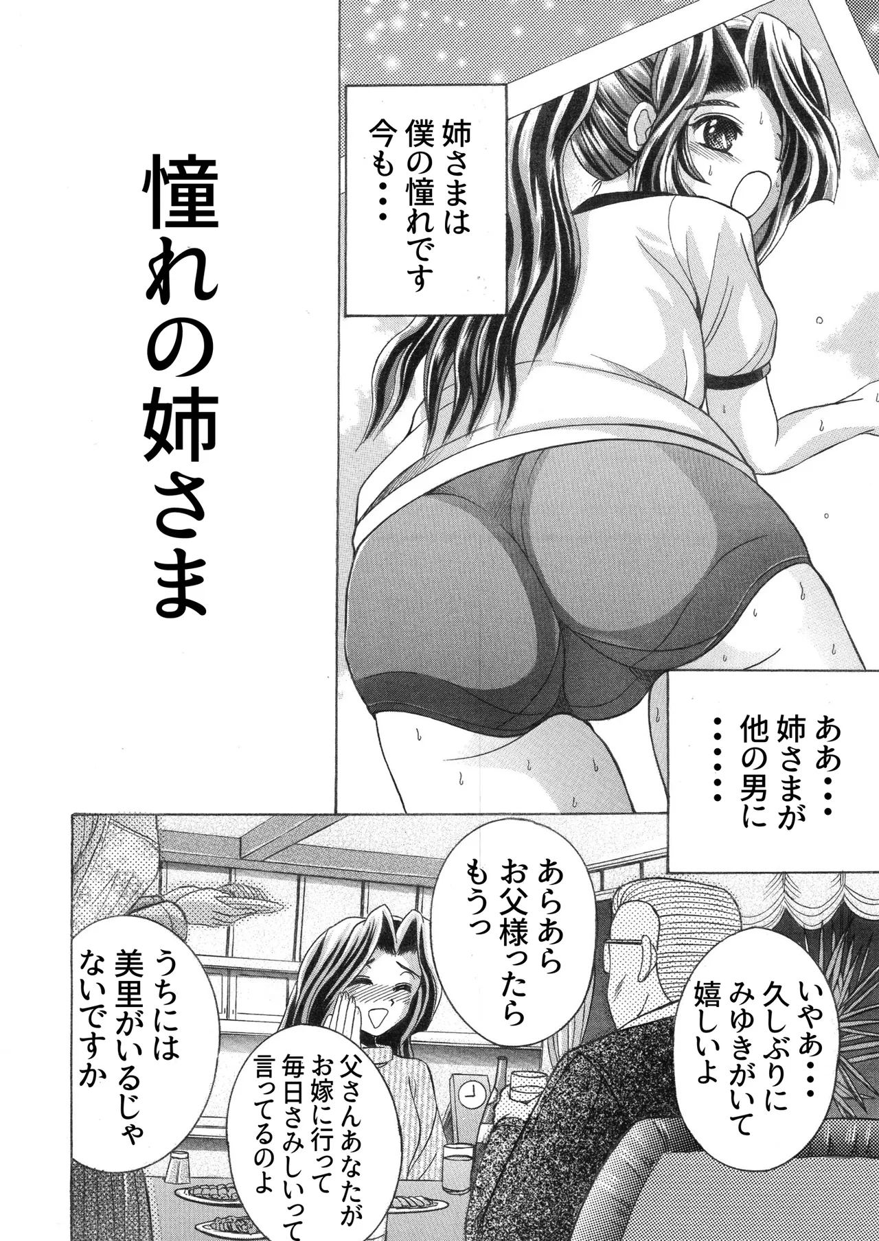 SHIO!EX 4.444 Page.4