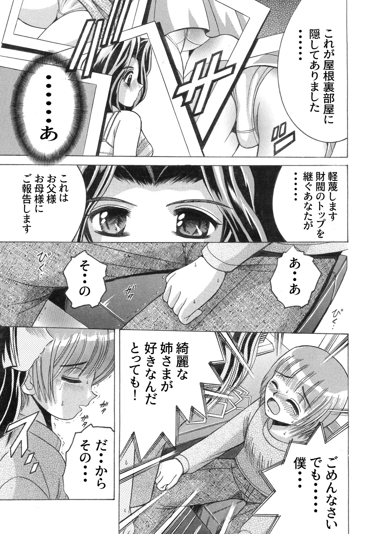 SHIO!EX 4.444 Page.7