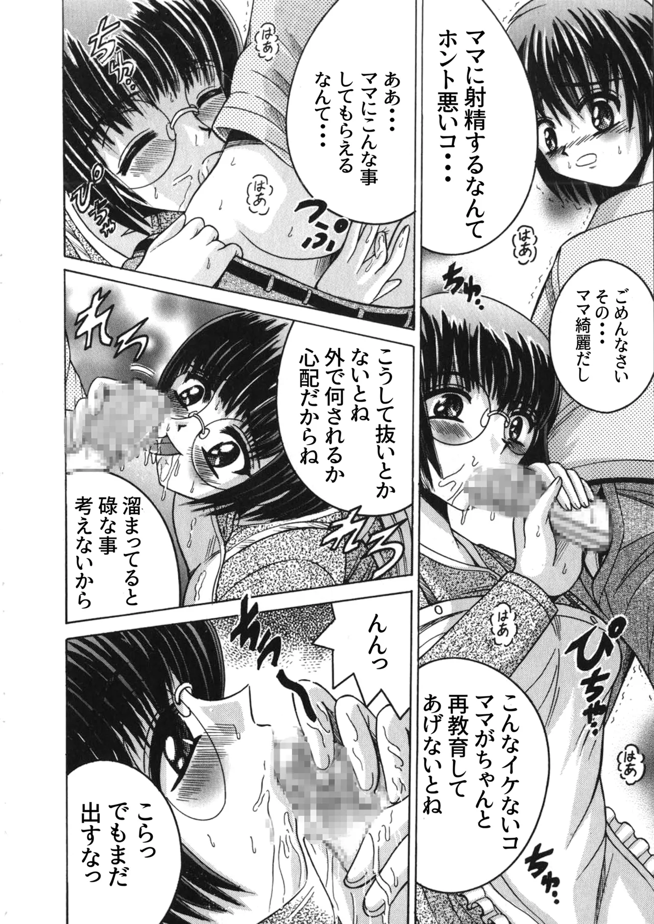 SHIO!EX Secret Page.6