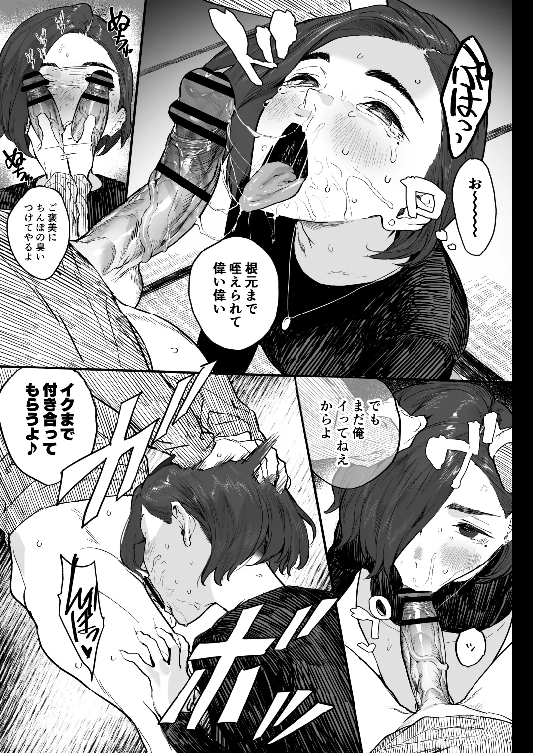 冬ごと！ Page.27