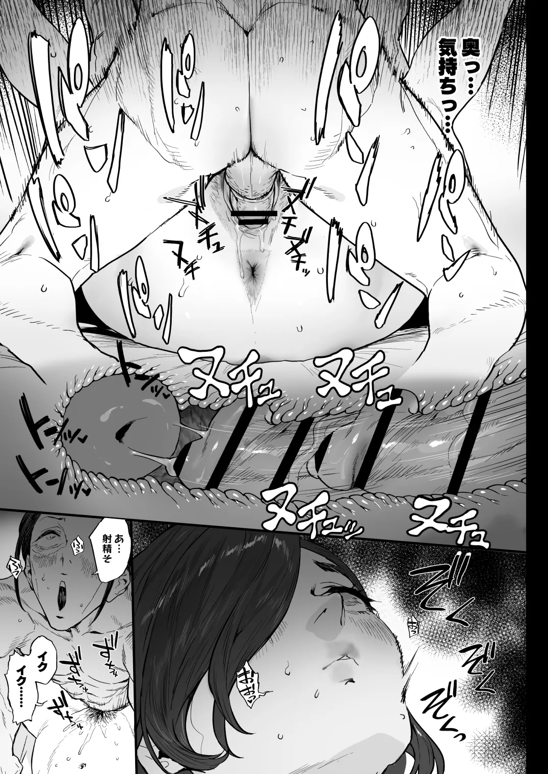 冬ごと！ Page.37