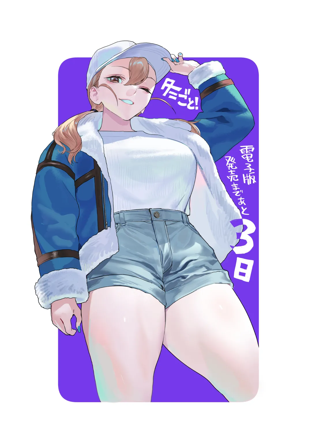 冬ごと！ Page.72