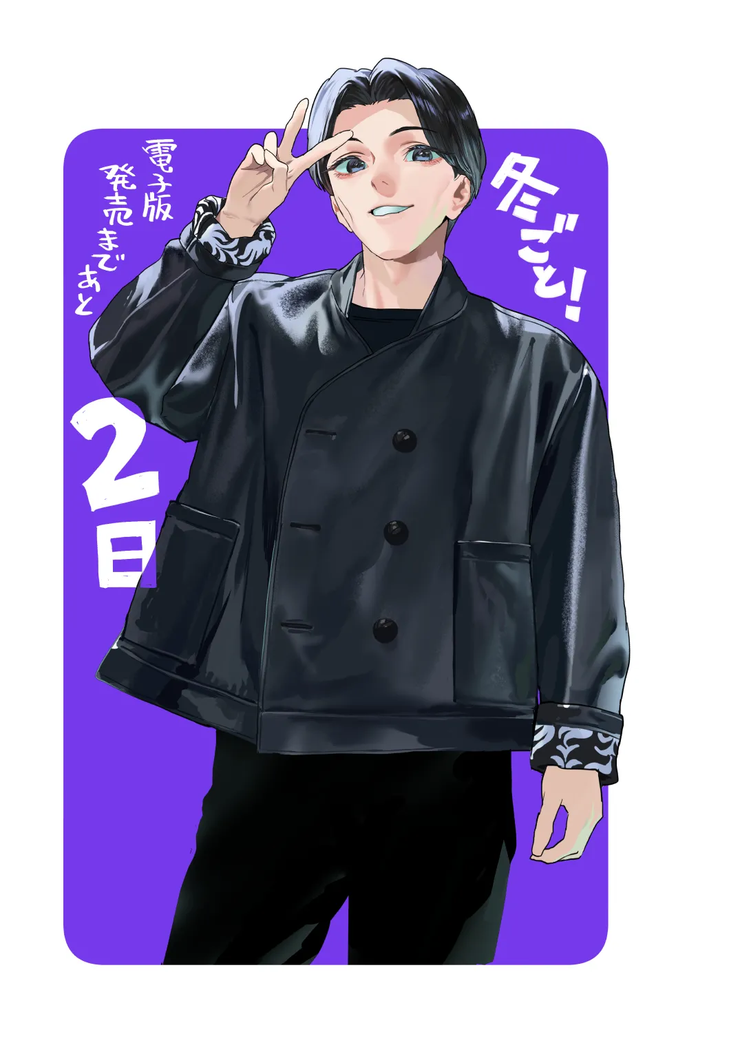 冬ごと！ Page.73