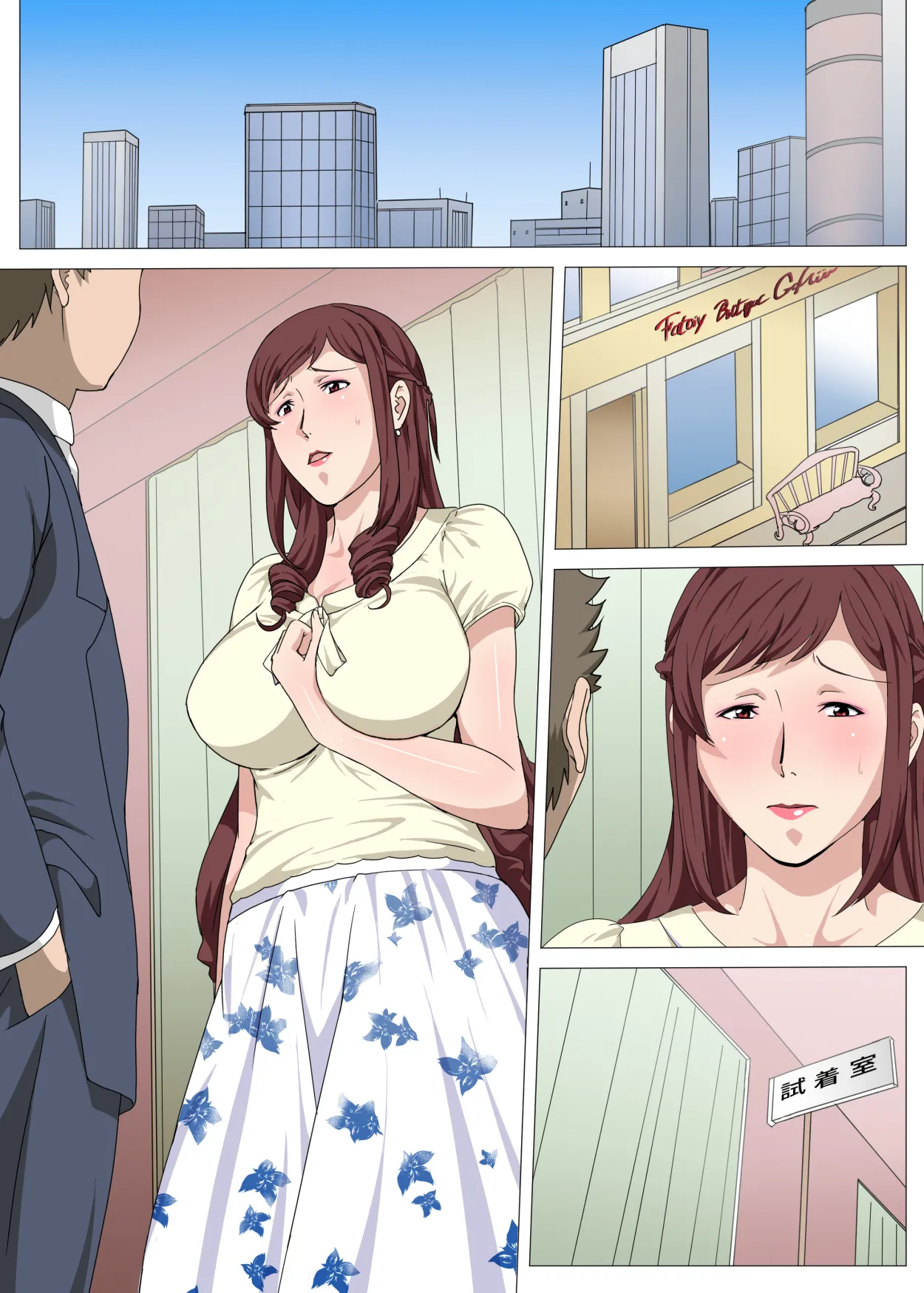 催●アプリでいいなり人形にされた清楚な人妻〜美穂〜 Page.61