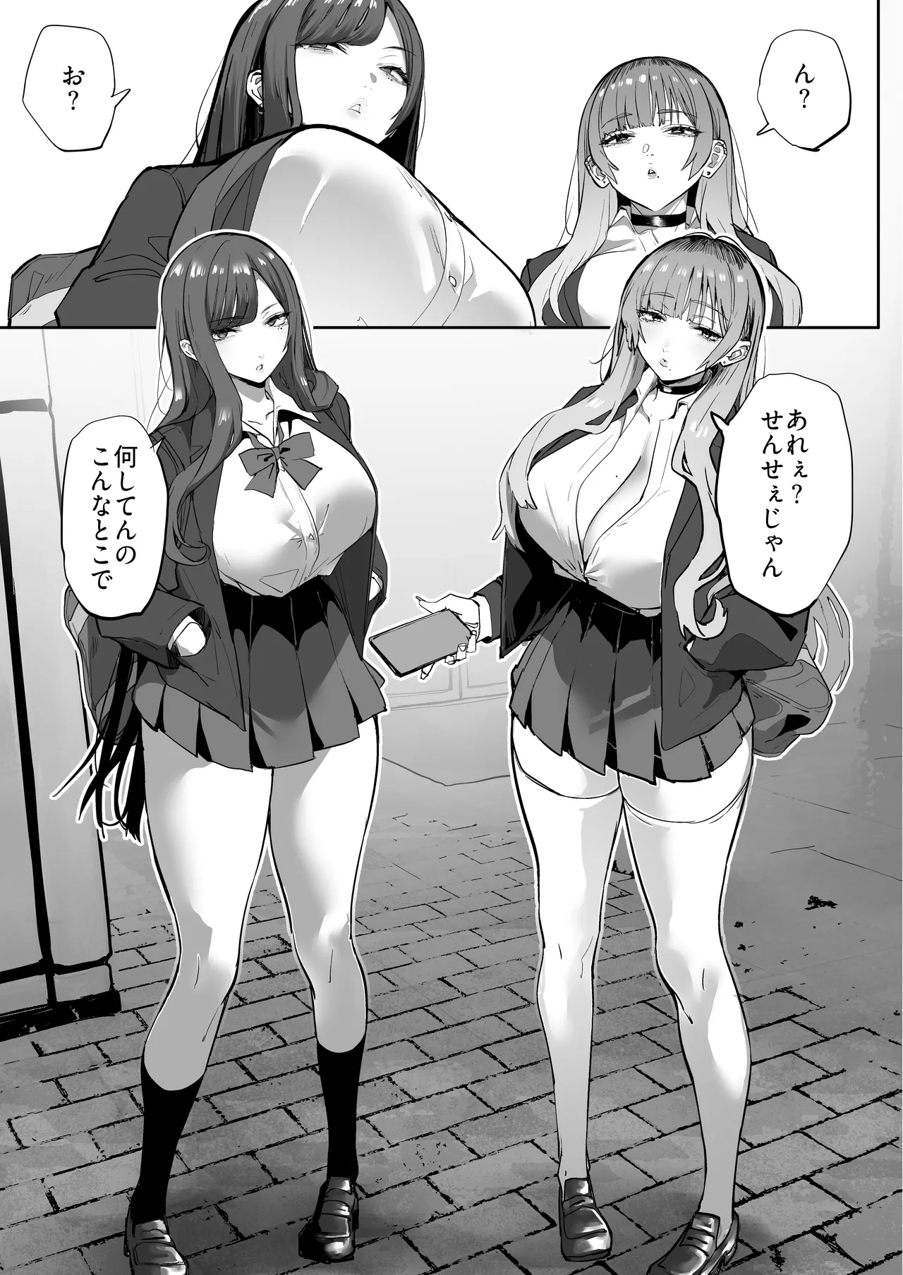 教え子のギャルを買う Page.4