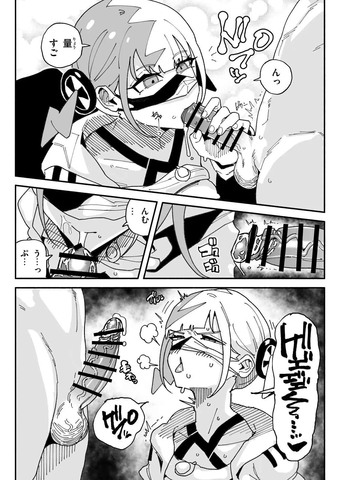 カナリィ チンカス差分 Page.8