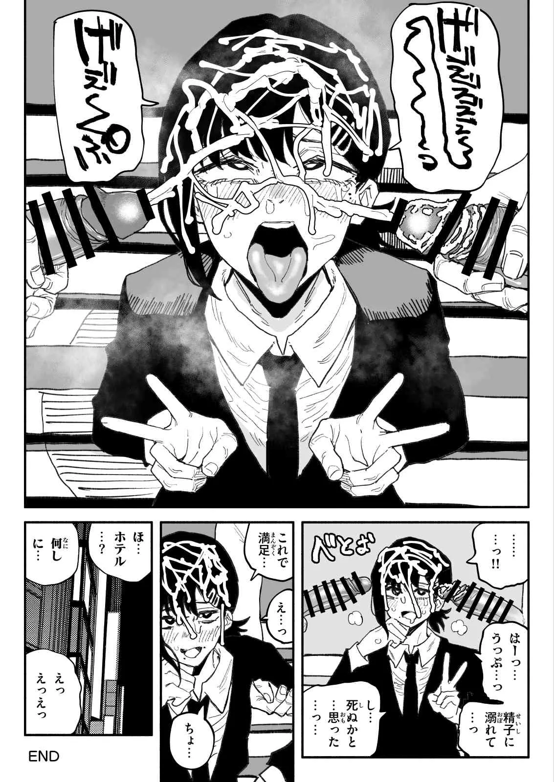 コベニvs自称ちん嗅ぎの悪魔 Page.5