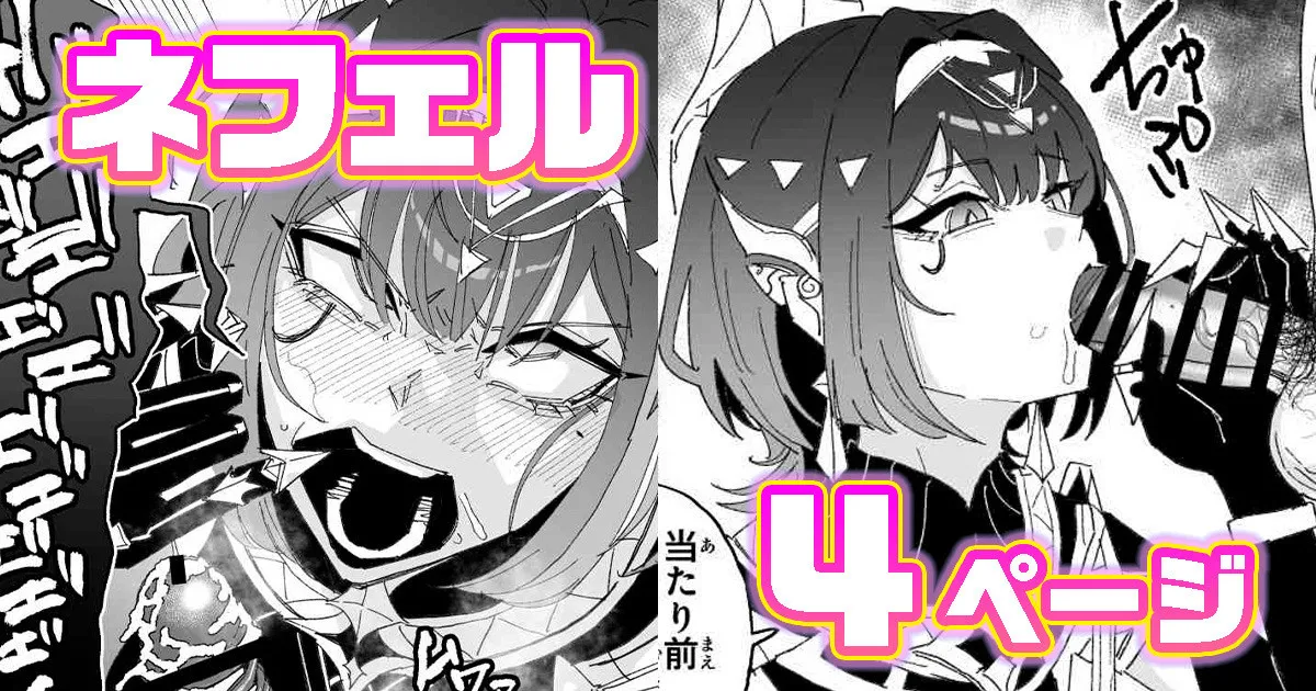 ちん嗅ぎネフェル