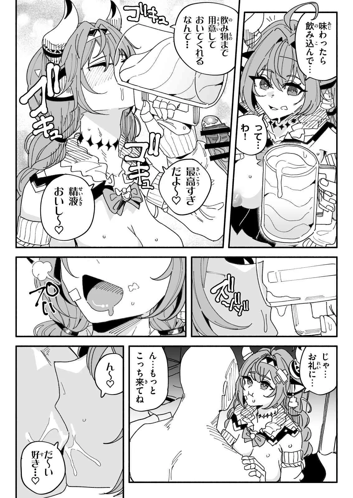 ちん嗅ぎヴァレサ Page.4