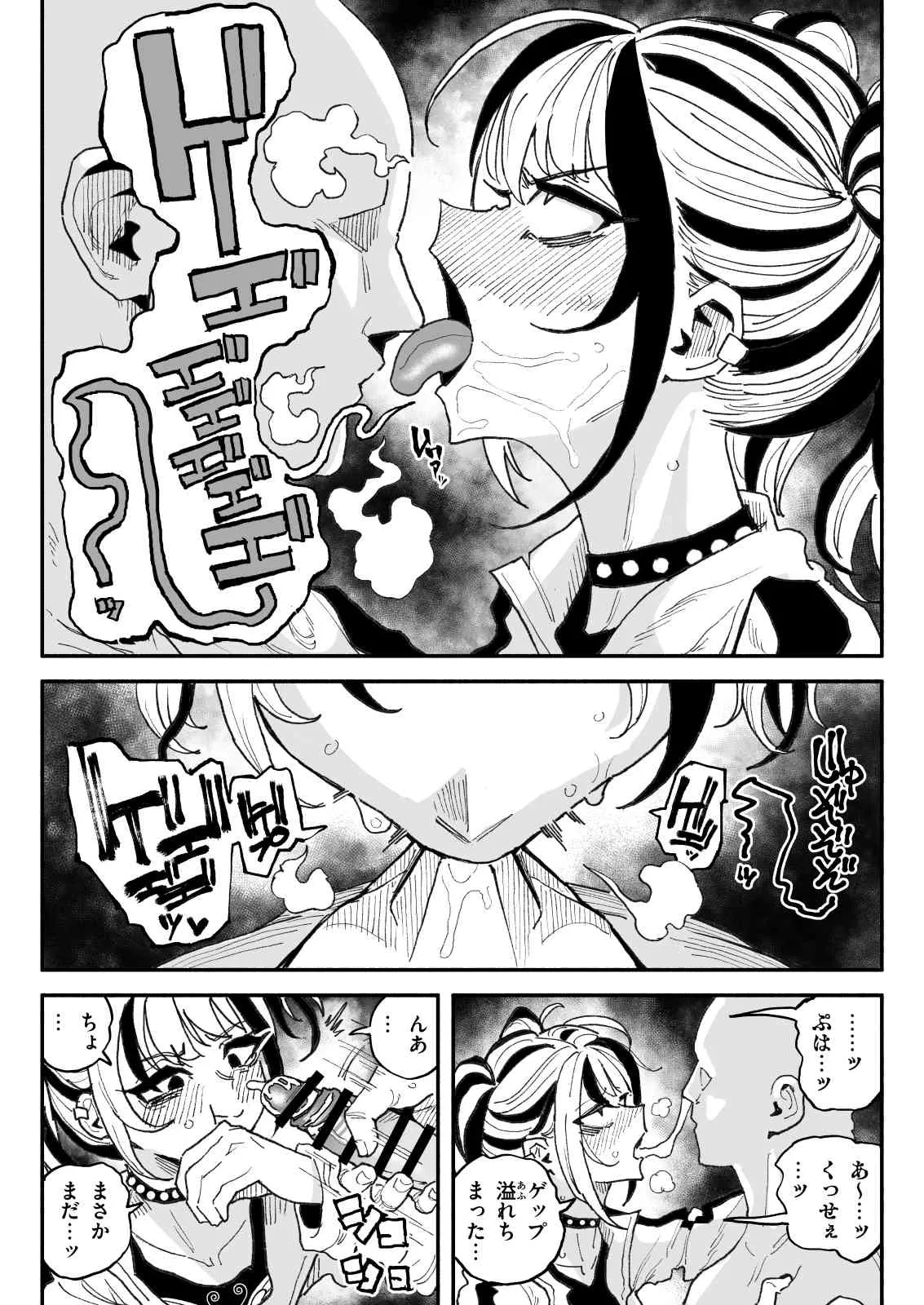 不良少女 Page.18