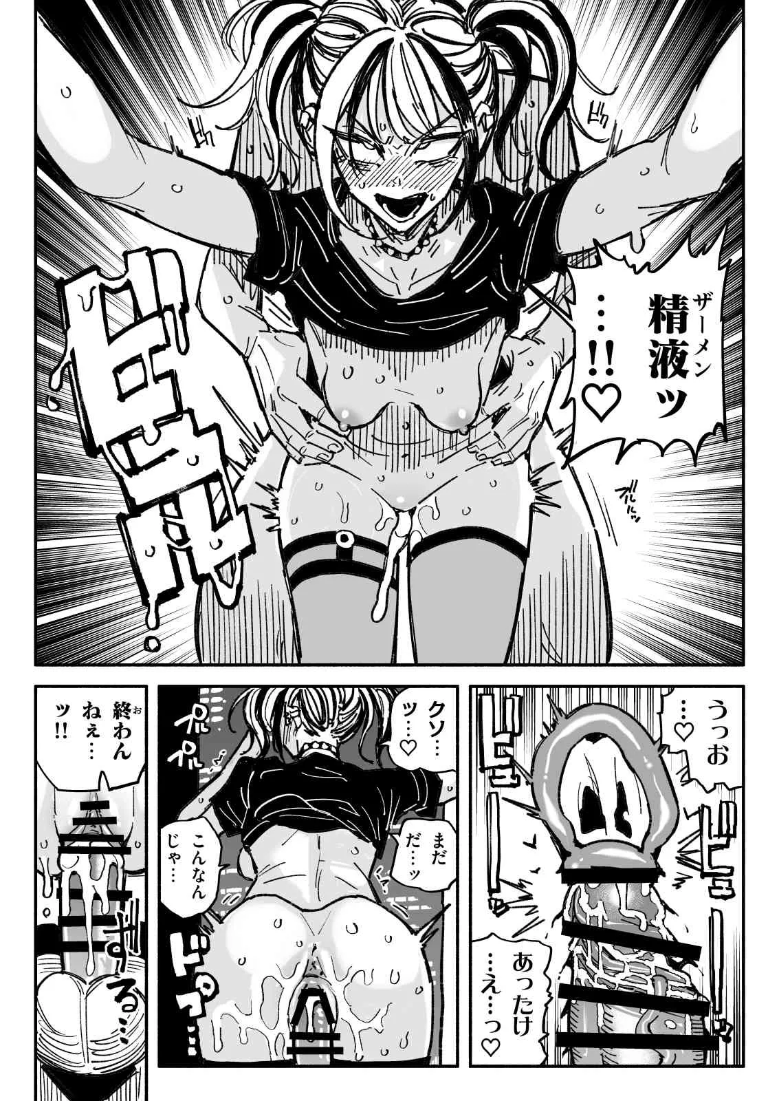 不良少女 Page.28