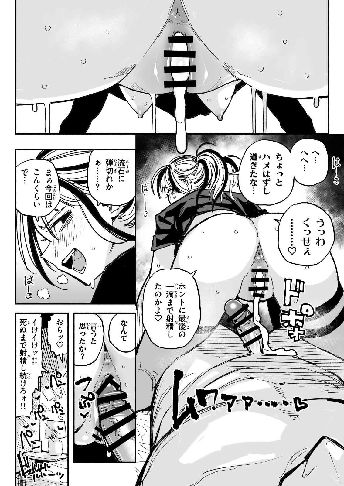 不良少女 Page.32