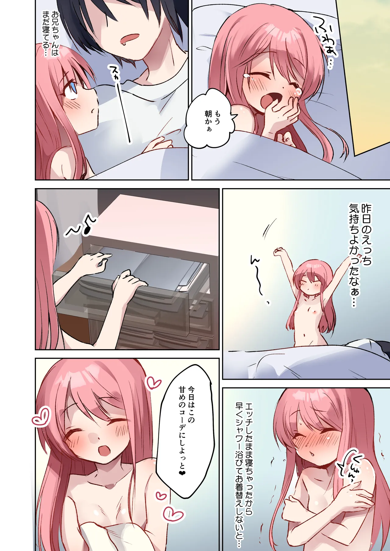 [TSFのF] 俺♂はお兄ちゃんが大好きな妹(クウ) ～壊したフィギュアの代償～ Page.37