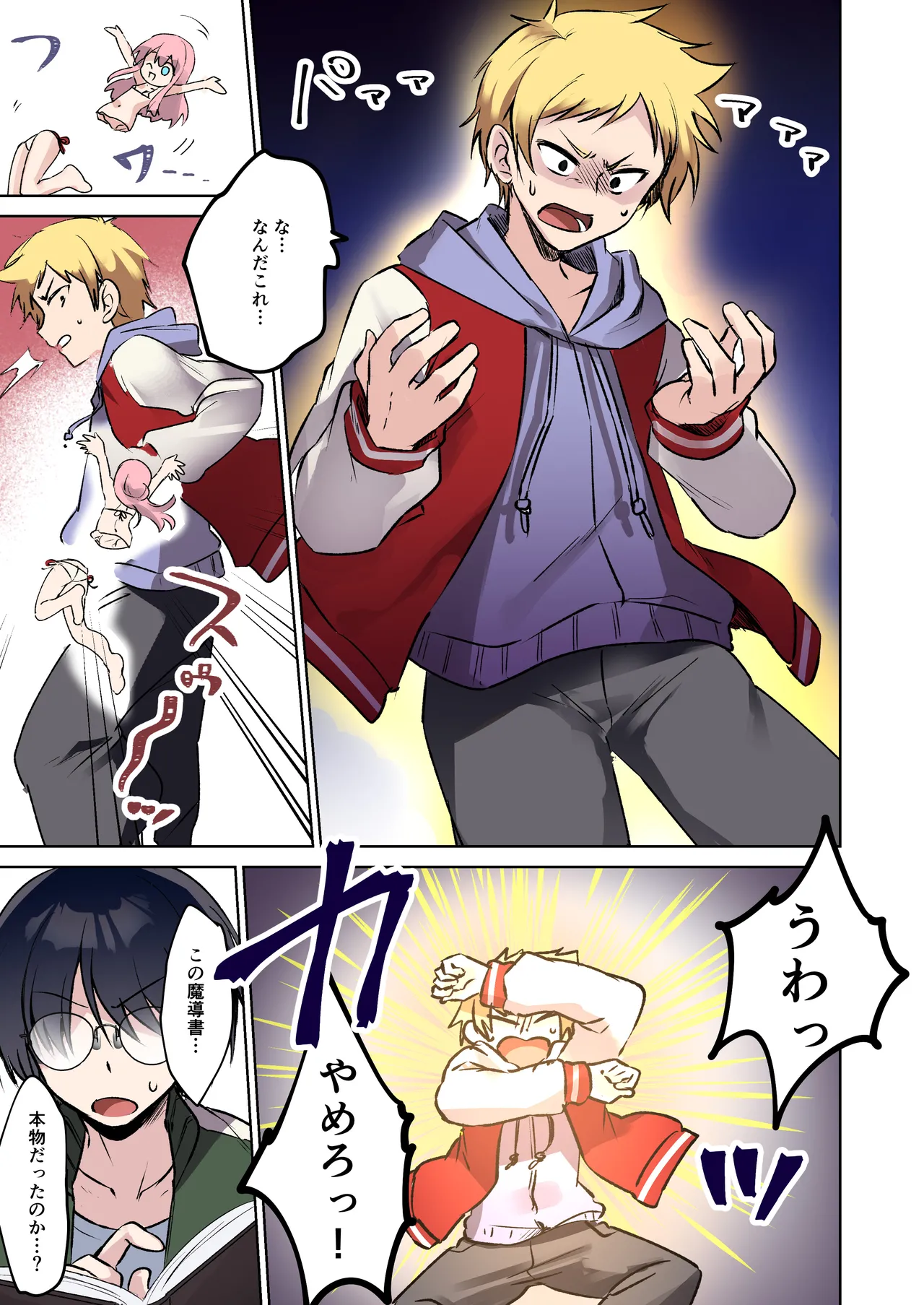 [TSFのF] 俺♂はお兄ちゃんが大好きな妹(クウ) ～壊したフィギュアの代償～ Page.6