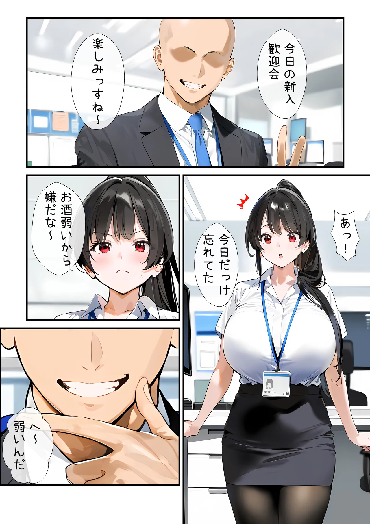 幼馴染のお姉ちゃんは会社の上司で僕の恋人！ チャラ男にお持ち帰り編 Page.14