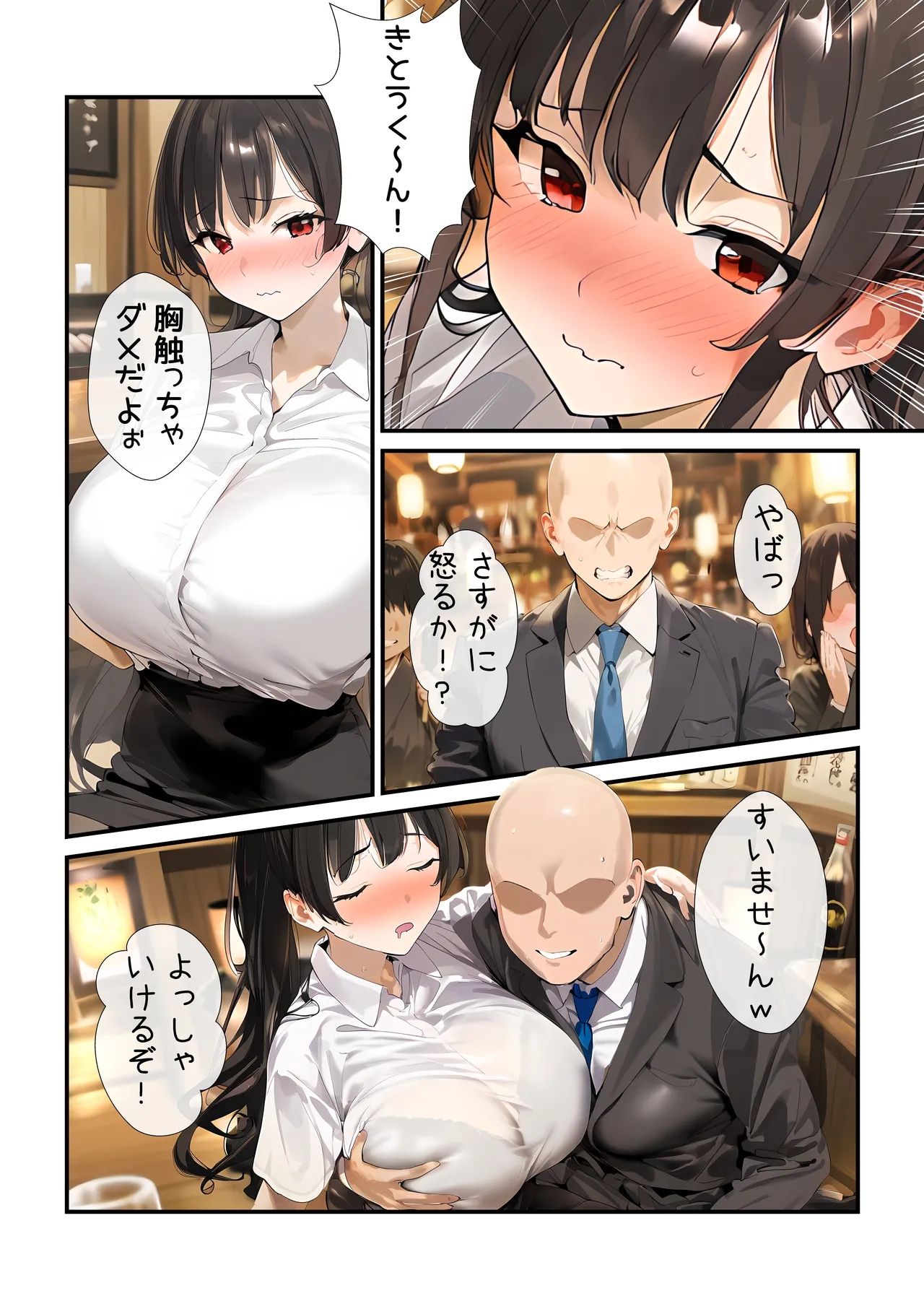 幼馴染のお姉ちゃんは会社の上司で僕の恋人！ チャラ男にお持ち帰り編 Page.18