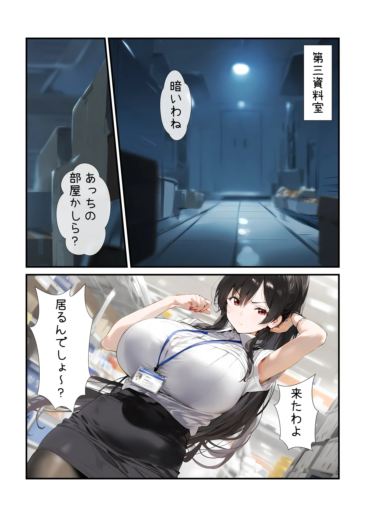 幼馴染のお姉ちゃんは会社の上司で僕の恋人！ チャラ男にお持ち帰り編 Page.43