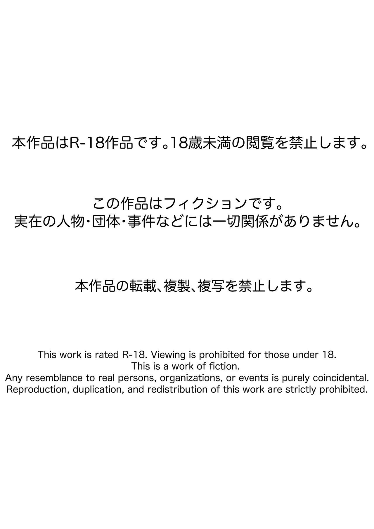 催眠使わされ、姉取られ Page.2