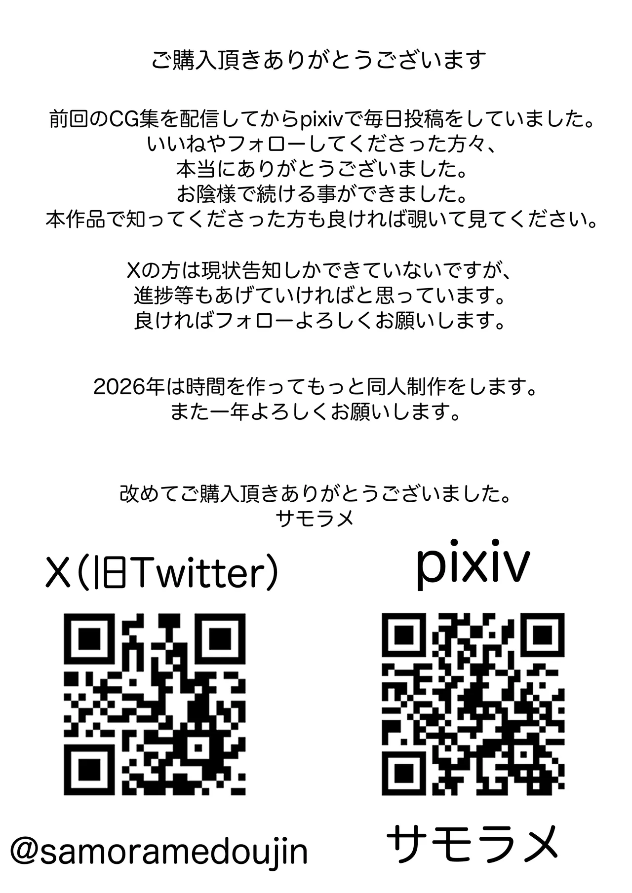 催眠使わされ、姉取られ Page.20