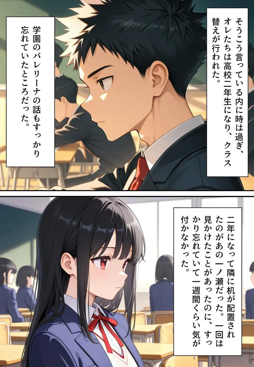 困惑の白鳥 トゥシューズを履かされた男たち Page.13