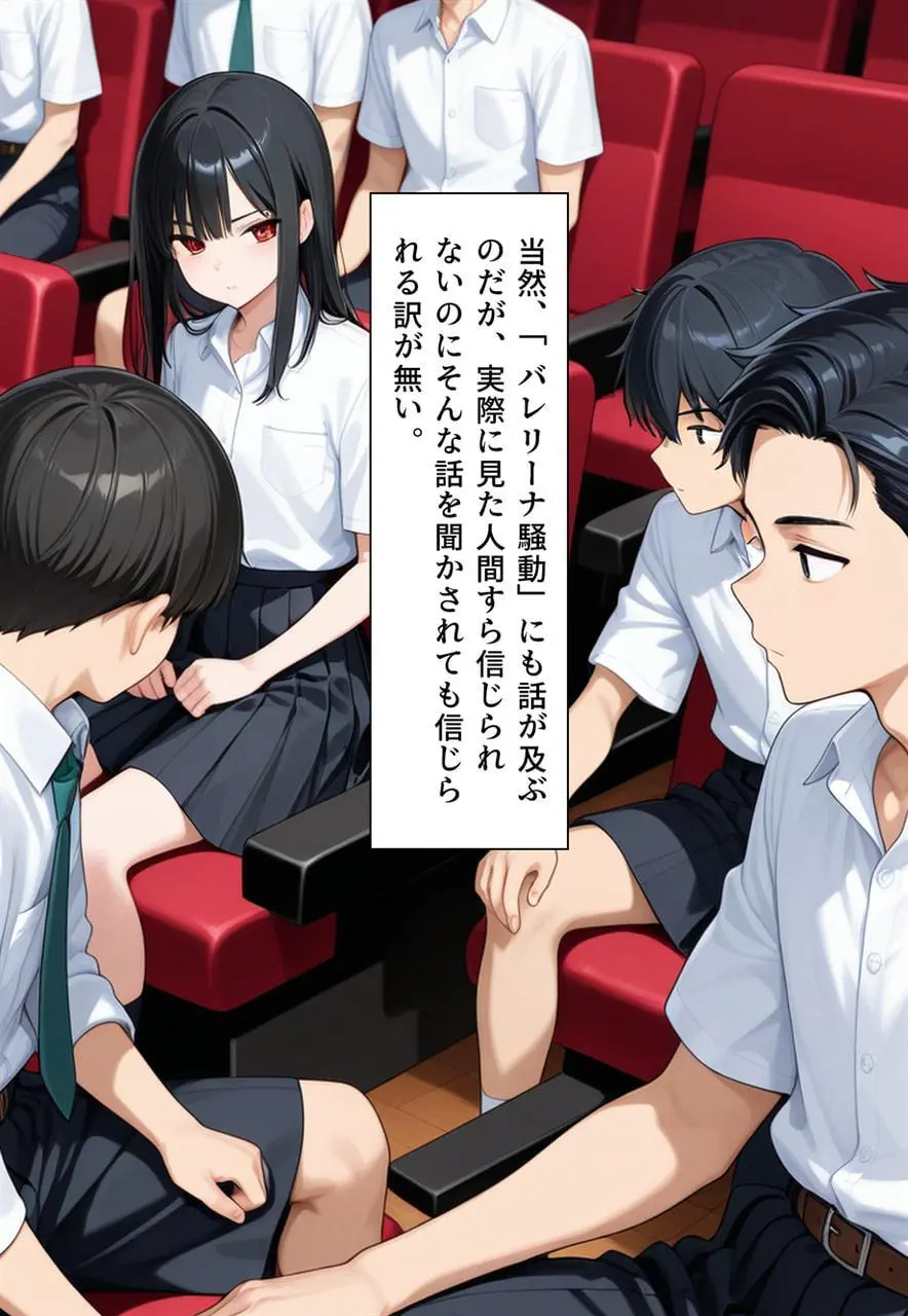 困惑の白鳥 トゥシューズを履かされた男たち Page.215