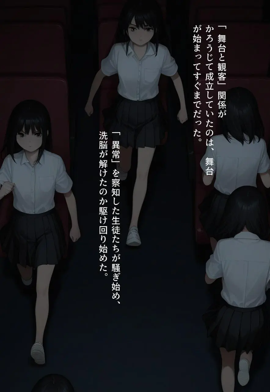 困惑の白鳥 トゥシューズを履かされた男たち Page.275