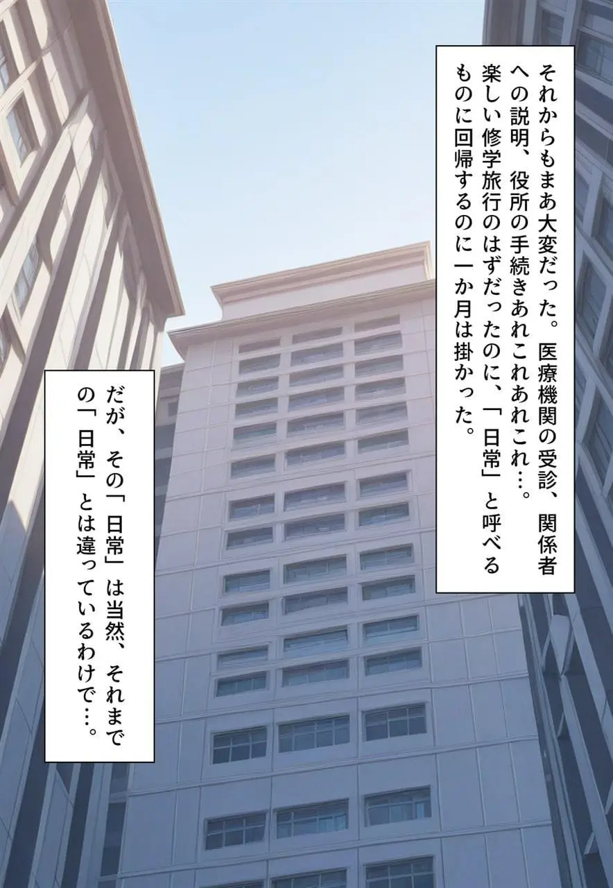 困惑の白鳥 トゥシューズを履かされた男たち Page.286