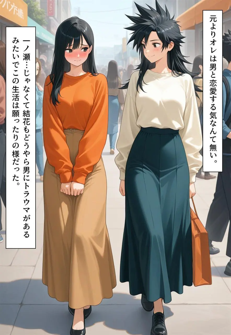 困惑の白鳥 トゥシューズを履かされた男たち Page.301