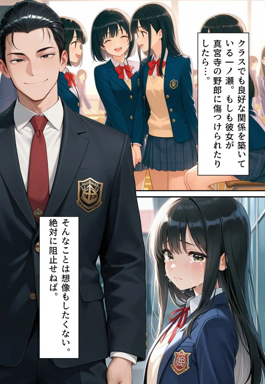 困惑の白鳥 トゥシューズを履かされた男たち Page.31