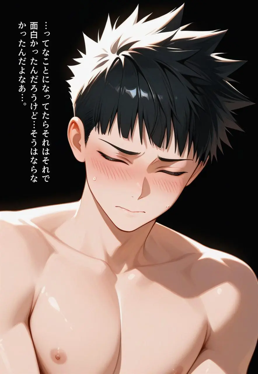 困惑の白鳥 トゥシューズを履かされた男たち Page.312