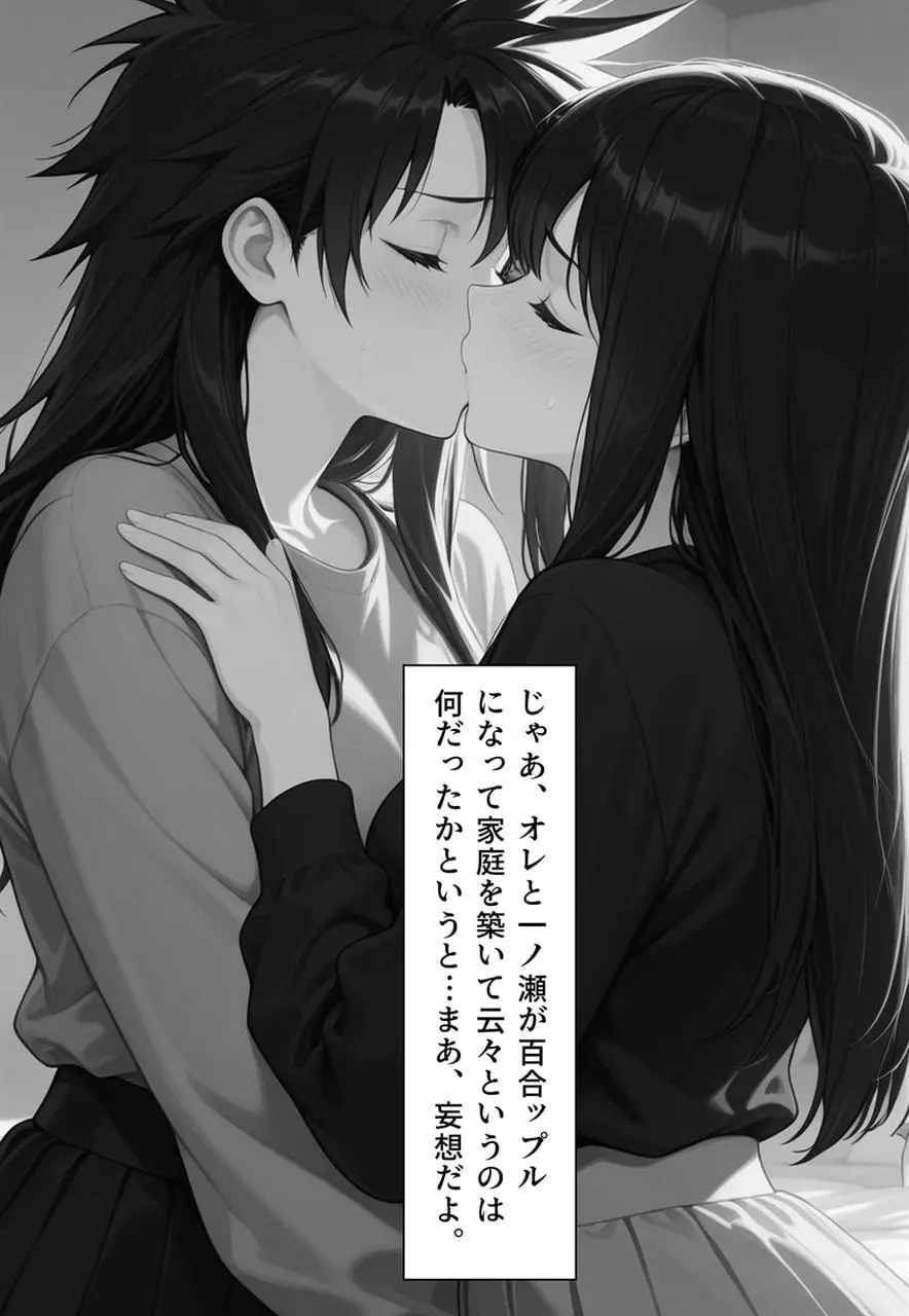 困惑の白鳥 トゥシューズを履かされた男たち Page.313