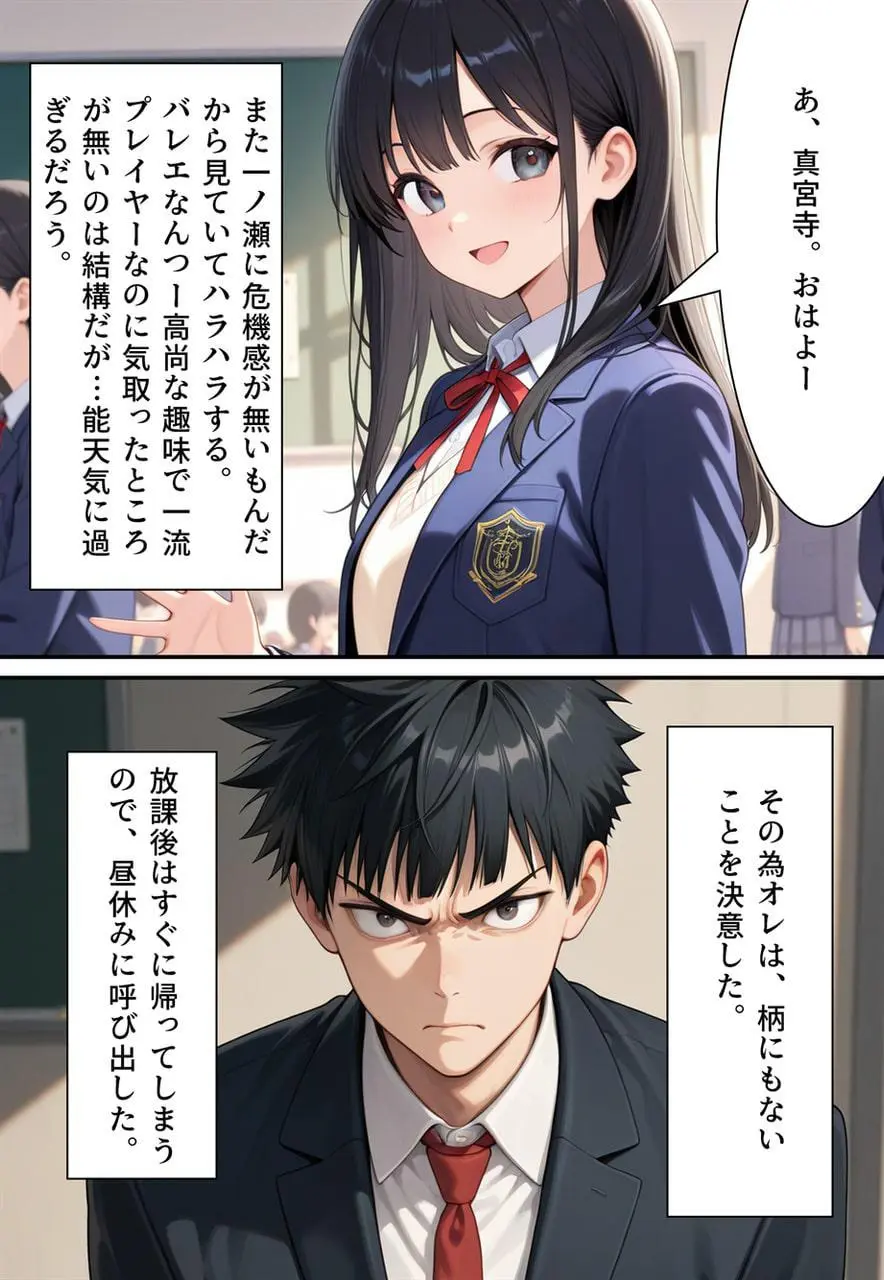 困惑の白鳥 トゥシューズを履かされた男たち Page.32