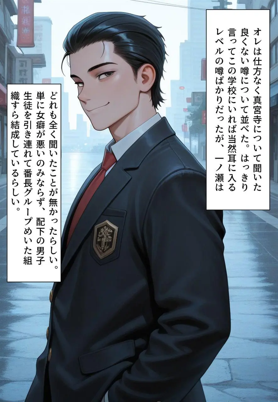 困惑の白鳥 トゥシューズを履かされた男たち Page.35