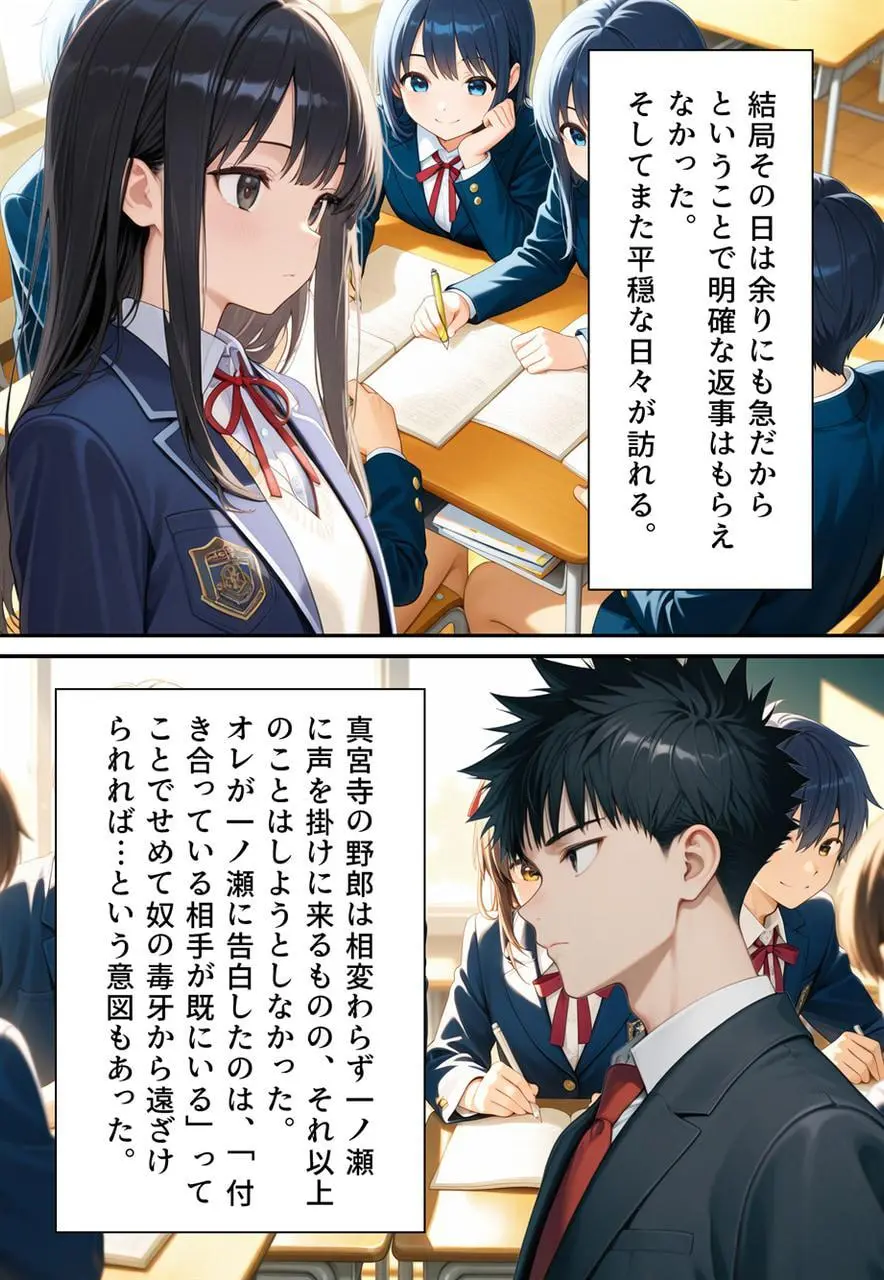 困惑の白鳥 トゥシューズを履かされた男たち Page.39